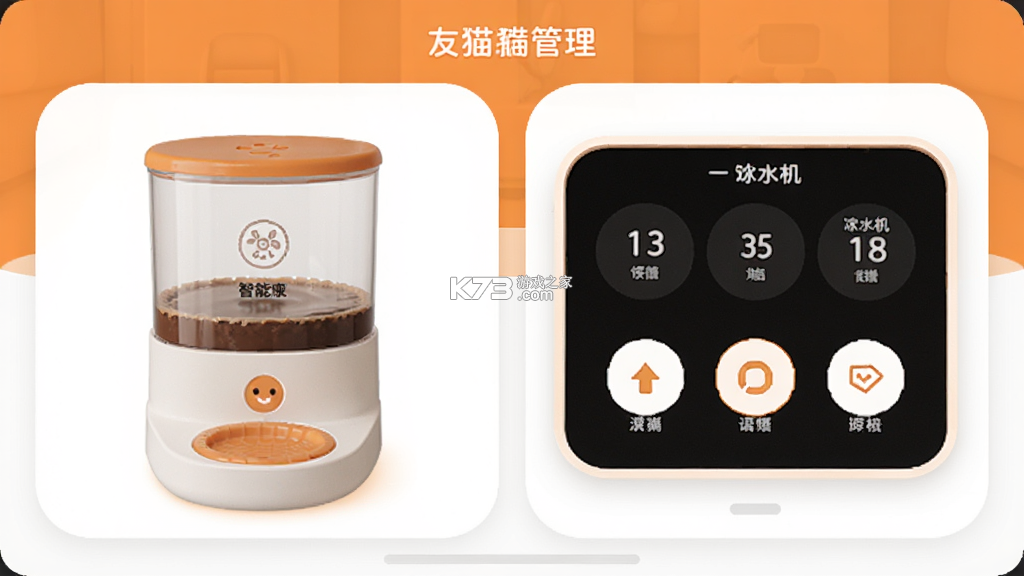 友猫 v2.9.60 安卓app下载 截图