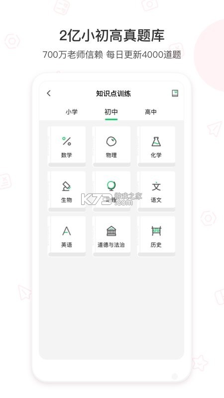 爱立熊 v7.1.2 app下载