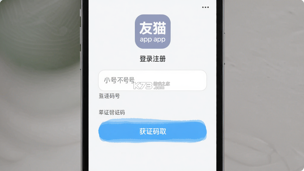 友猫 v2.9.60 安卓app下载 截图