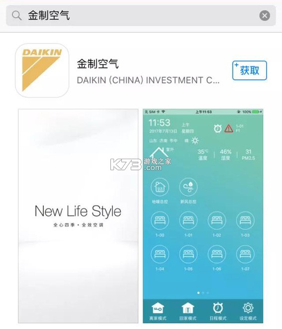 金制空气 v4.12.1 安卓app下载 截图