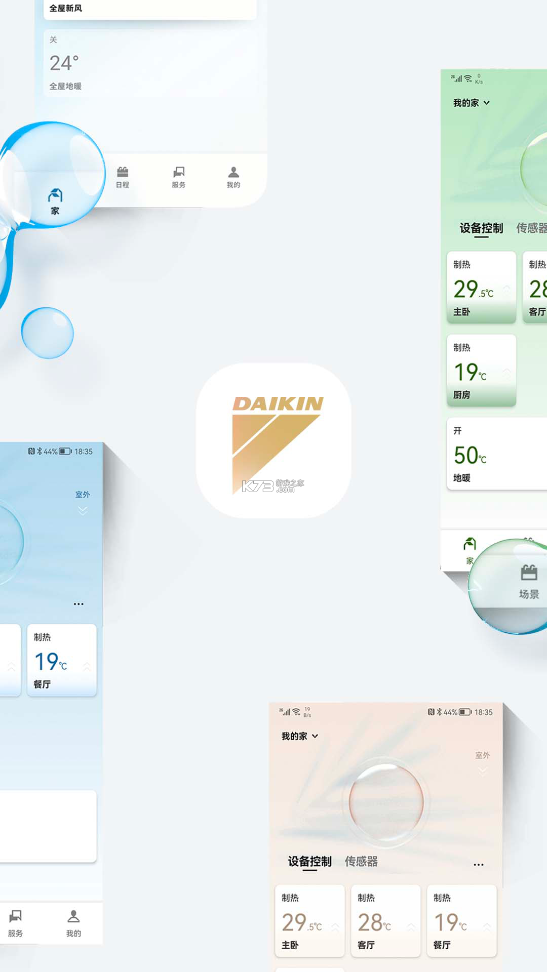 金制空气 v4.12.1 安卓app下载 截图