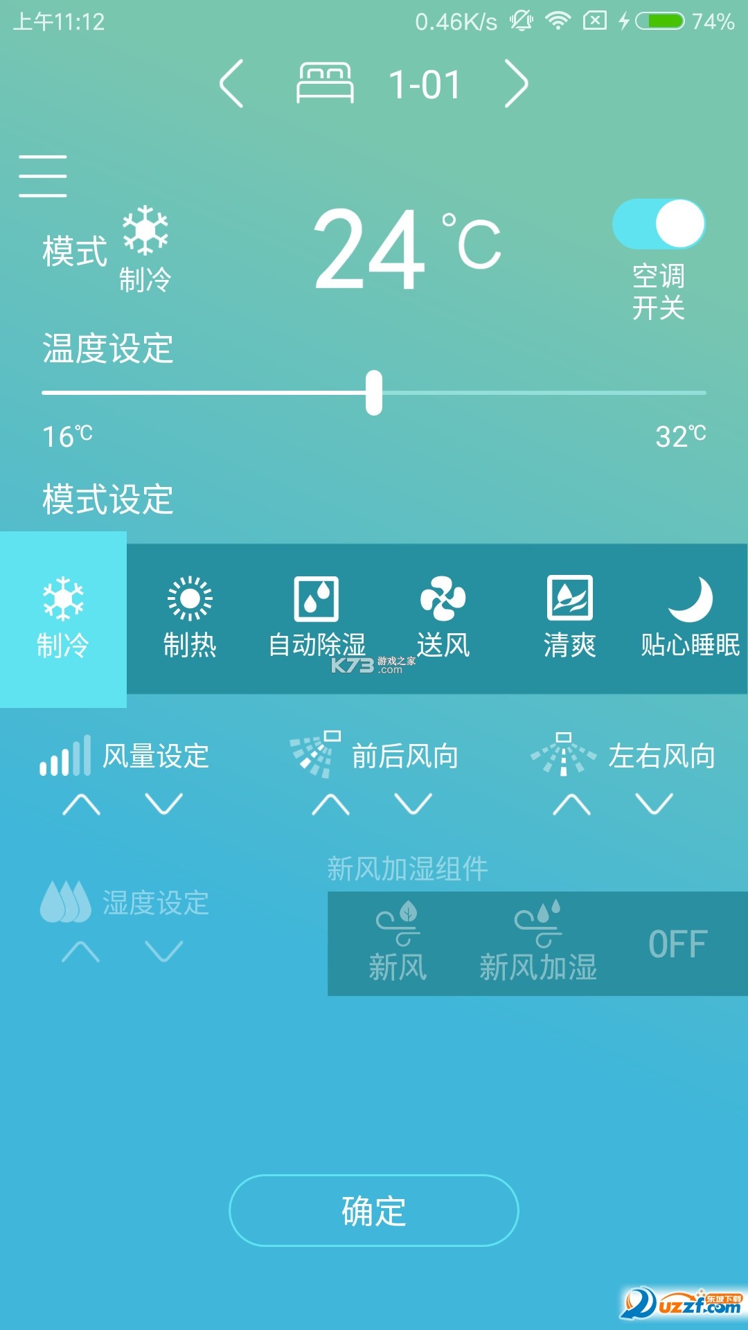 金制空气 v4.12.1 安卓app下载 截图
