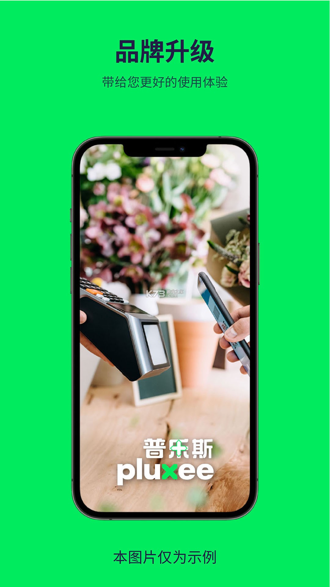 普乐斯 v10.22.0 官方app下载安装 截图