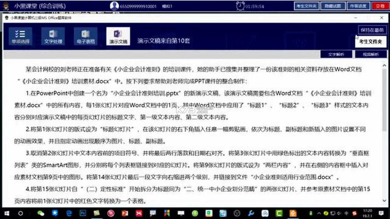 小黑课堂 v2.5.0 官方app下载安装