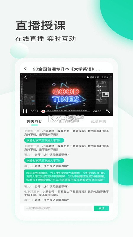 小黑课堂 v2.5.0 官方app下载安装
