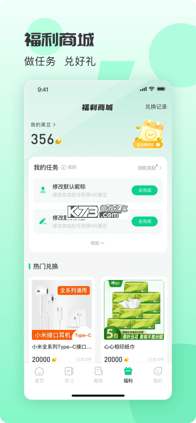 小黑课堂 v2.5.0 官方app下载安装 截图