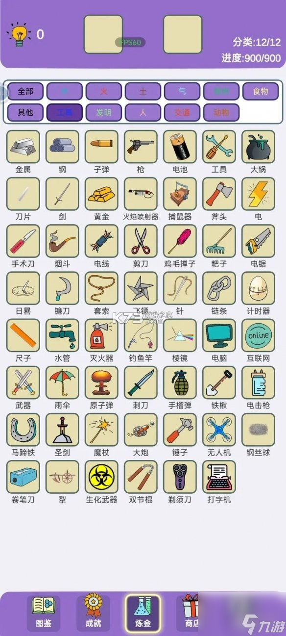 名著炼金术 v0.4 app下载 截图