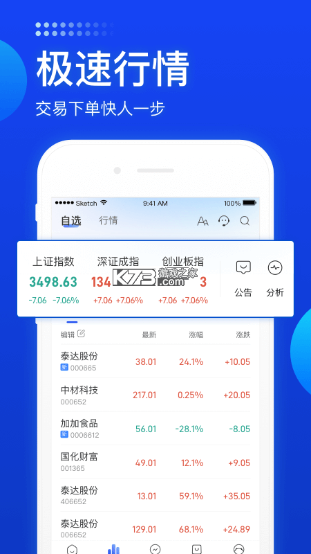 名著炼金术 v0.4 app下载 截图