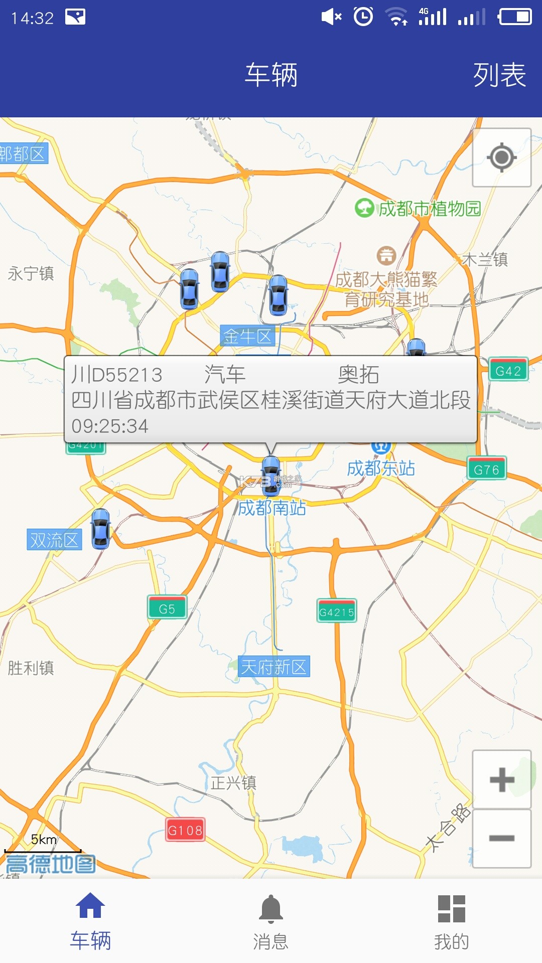天天车宝 v4.1.24 官方app下载安装 天天车宝 v4.1.24 官方app下载安装