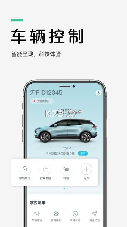 天天车宝 v4.1.24 官方app下载安装 截图