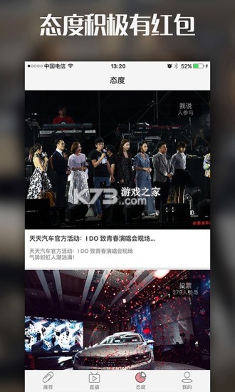 天天车宝 v4.1.24 官方app下载安装 截图