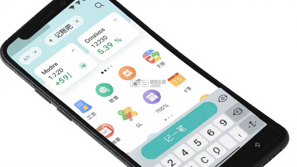记账吧 v7.1.0 下载官方版 截图