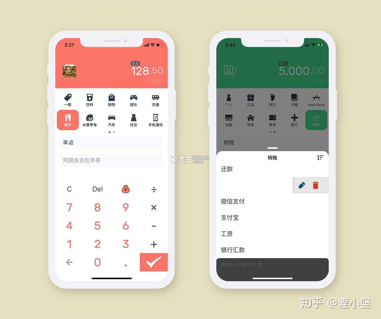 记账吧 v7.1.0 下载官方版 截图