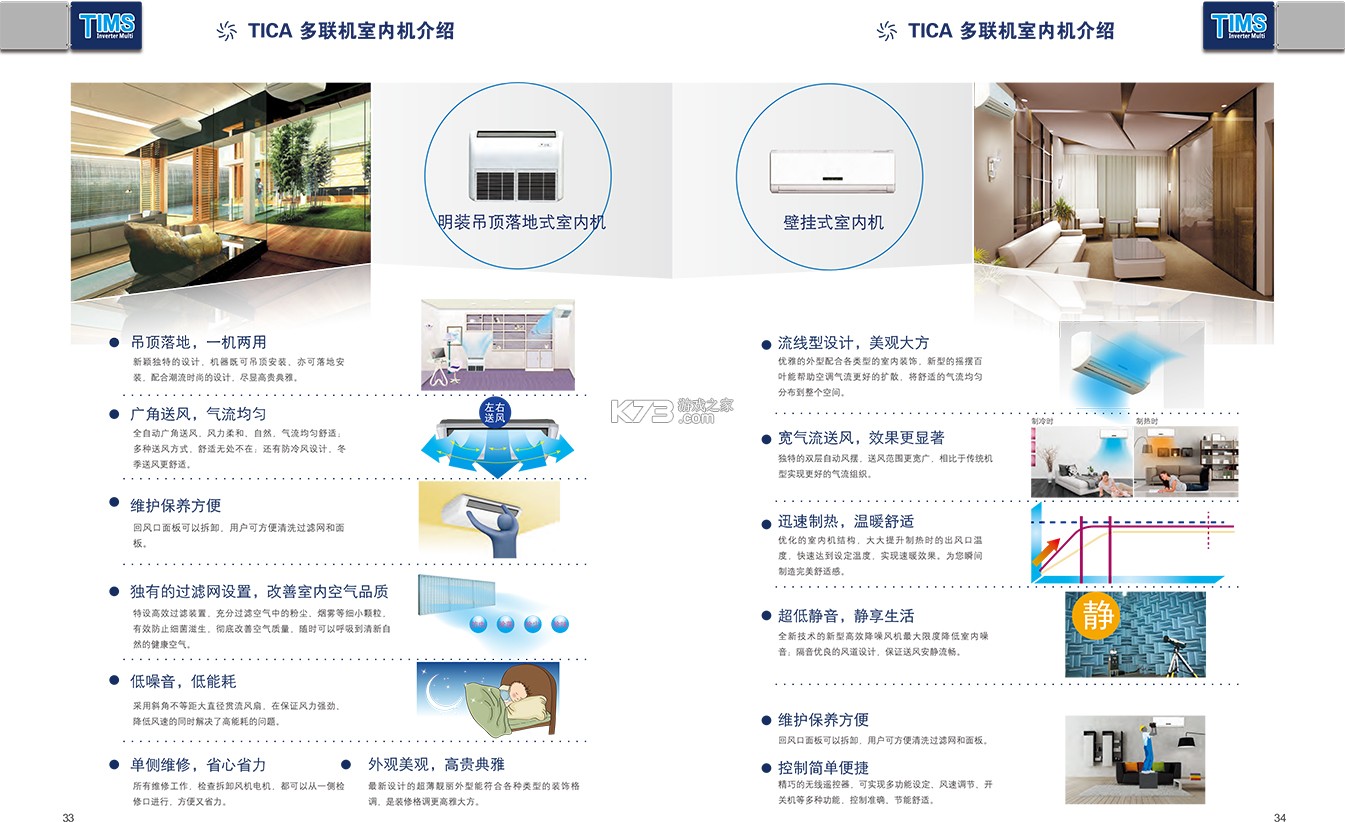 天加臻净 v1.1.0 安卓app下载
