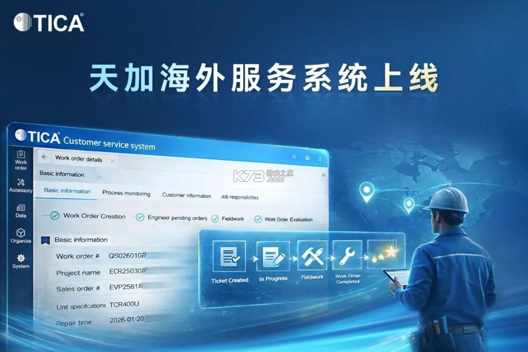 天加臻净 v1.1.0 安卓app下载