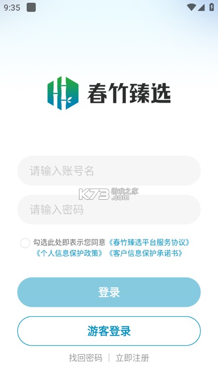 天加臻净 v1.1.0 安卓app下载 截图
