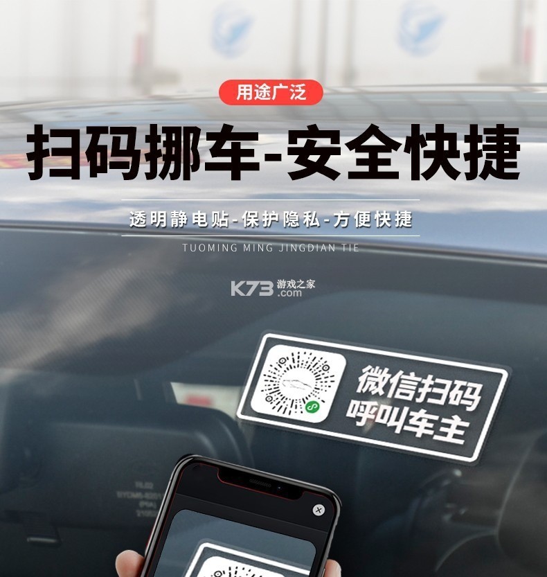 一键挪车码 v1.1.5 官方app下载安装