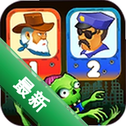 双人小游戏 v1.3.1 安卓app下载