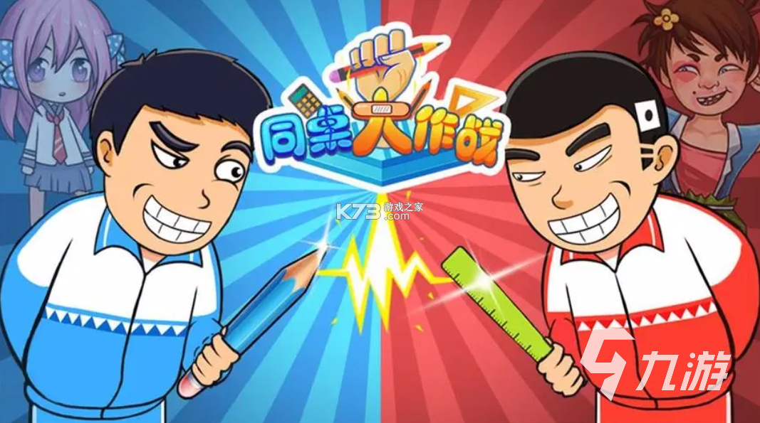 双人小游戏 v1.3.1 安卓app下载 截图