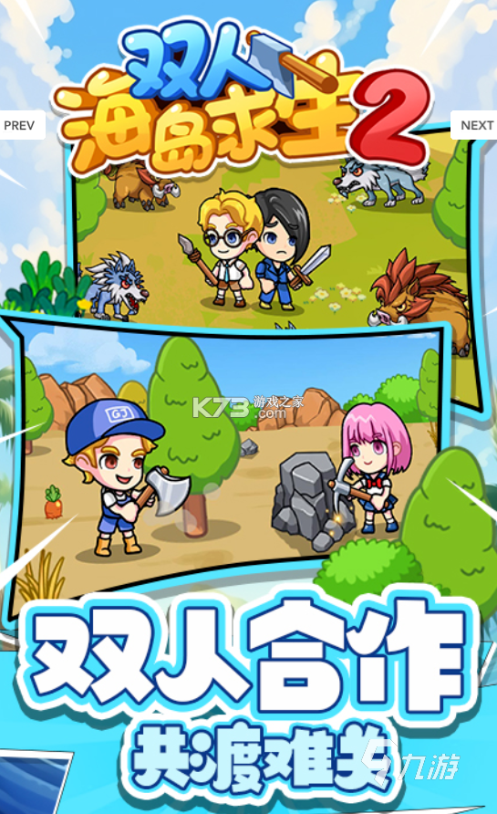 双人小游戏 v1.3.1 安卓app下载 截图