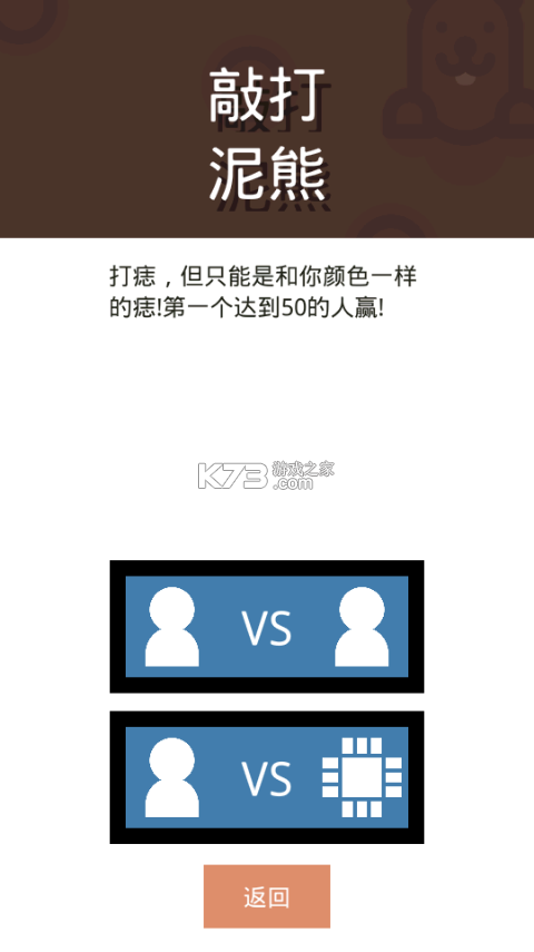 双人小游戏 v1.3.1 安卓app下载 截图