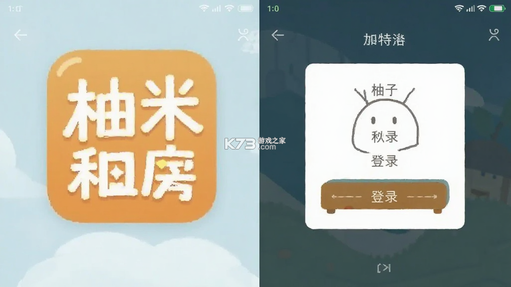 柚米租房 v2.0.6 下载手机版 截图