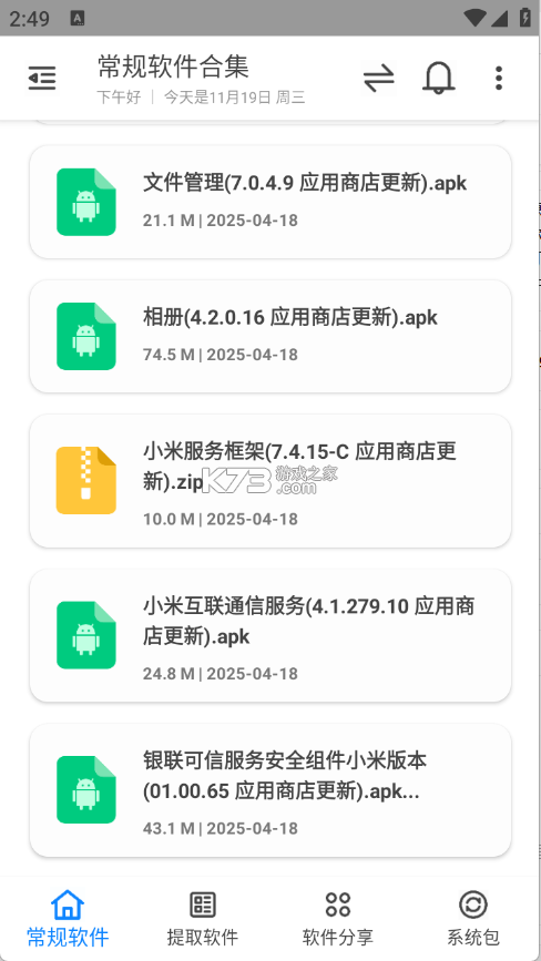 柚米租房 v2.0.6 下载手机版 截图