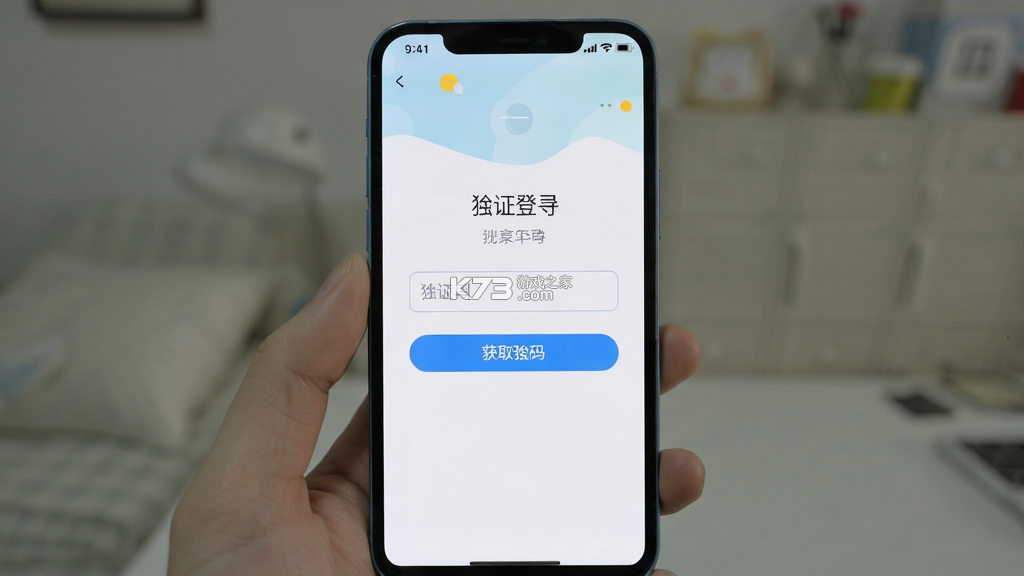 雷小安 v3.5.6 官方app下载安装