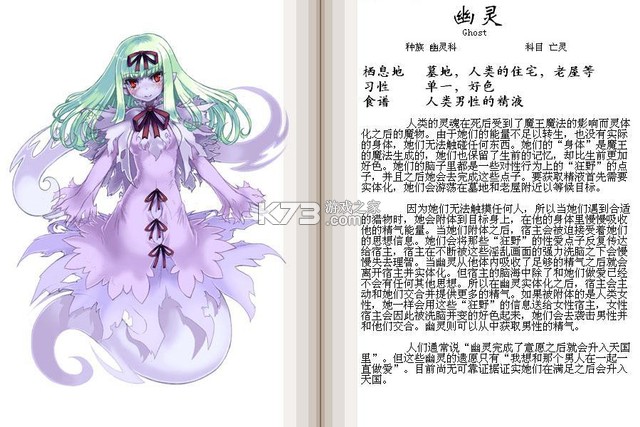 魔物娘公司 v7455 安卓app下载 截图