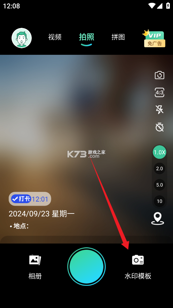 Mark水印相机 v1.1.1 下载水印相机新版带时间日期地点并安装 截图