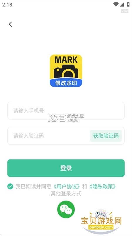Mark水印相机 v1.1.1 下载水印相机新版带时间日期地点并安装 截图