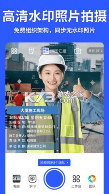 Mark水印相机 v1.1.1 下载水印相机新版带时间日期地点并安装 截图