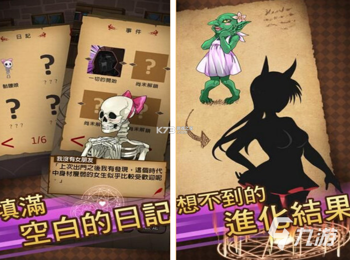 魔物娘公司 v7455 安卓app下载 截图