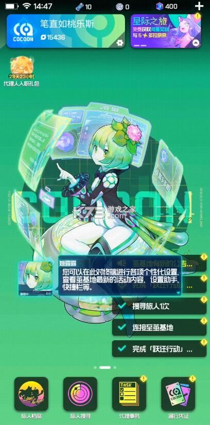 魔物娘公司 v7455 安卓app下载 截图