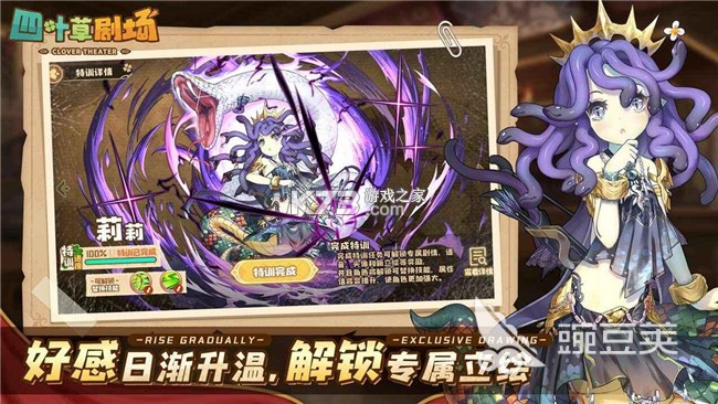 魔物娘公司 v7455 安卓app下载 截图
