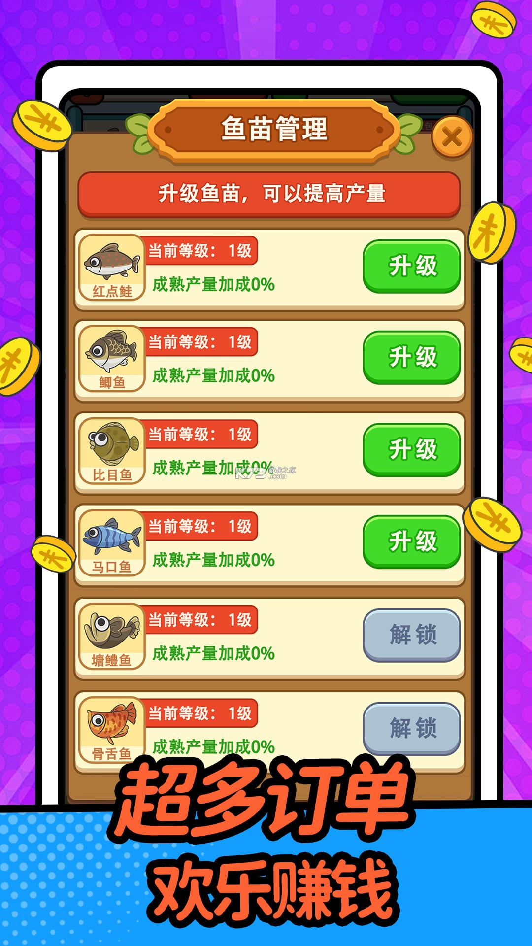 燊鲜卖家 v2.7.0 官方app下载安装 截图
