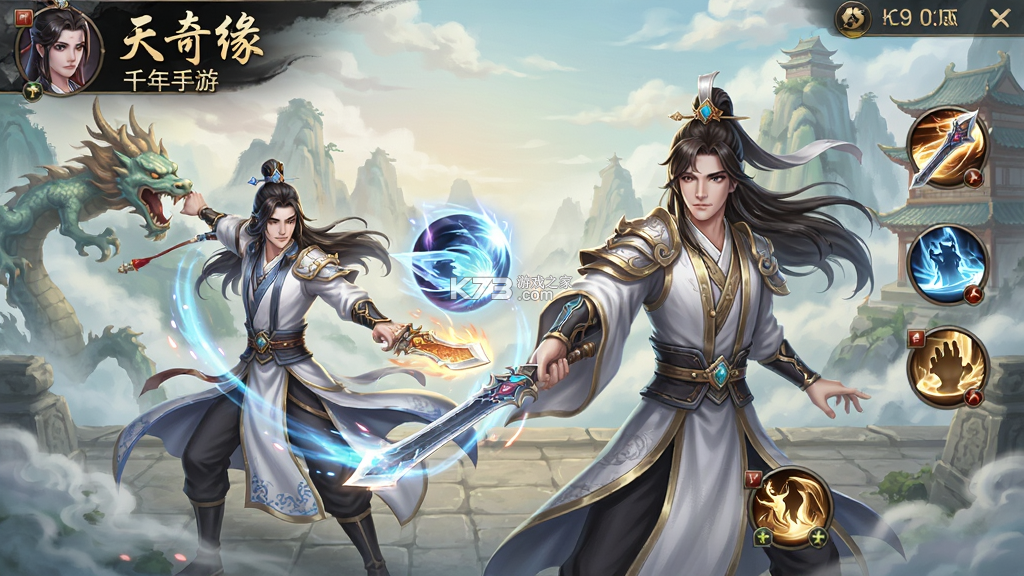 天堂奇缘 v2.0.1 下载官方版 截图