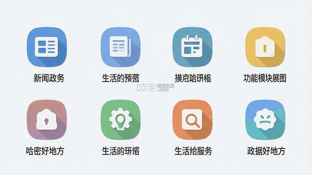 哈密好地方 v2.0.2 官方app下载安装 截图