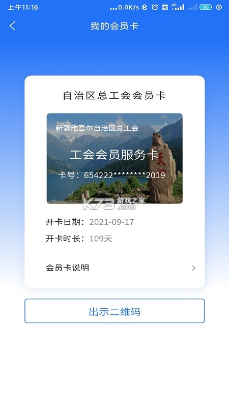 哈密好地方 v2.0.2 官方app下载安装 截图