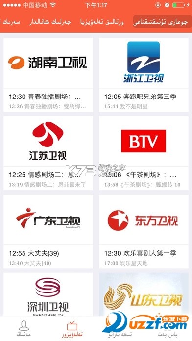 哈密好地方 v2.0.2 官方app下载安装 截图