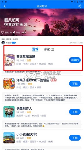 特技车极限 v1.136 安卓app下载