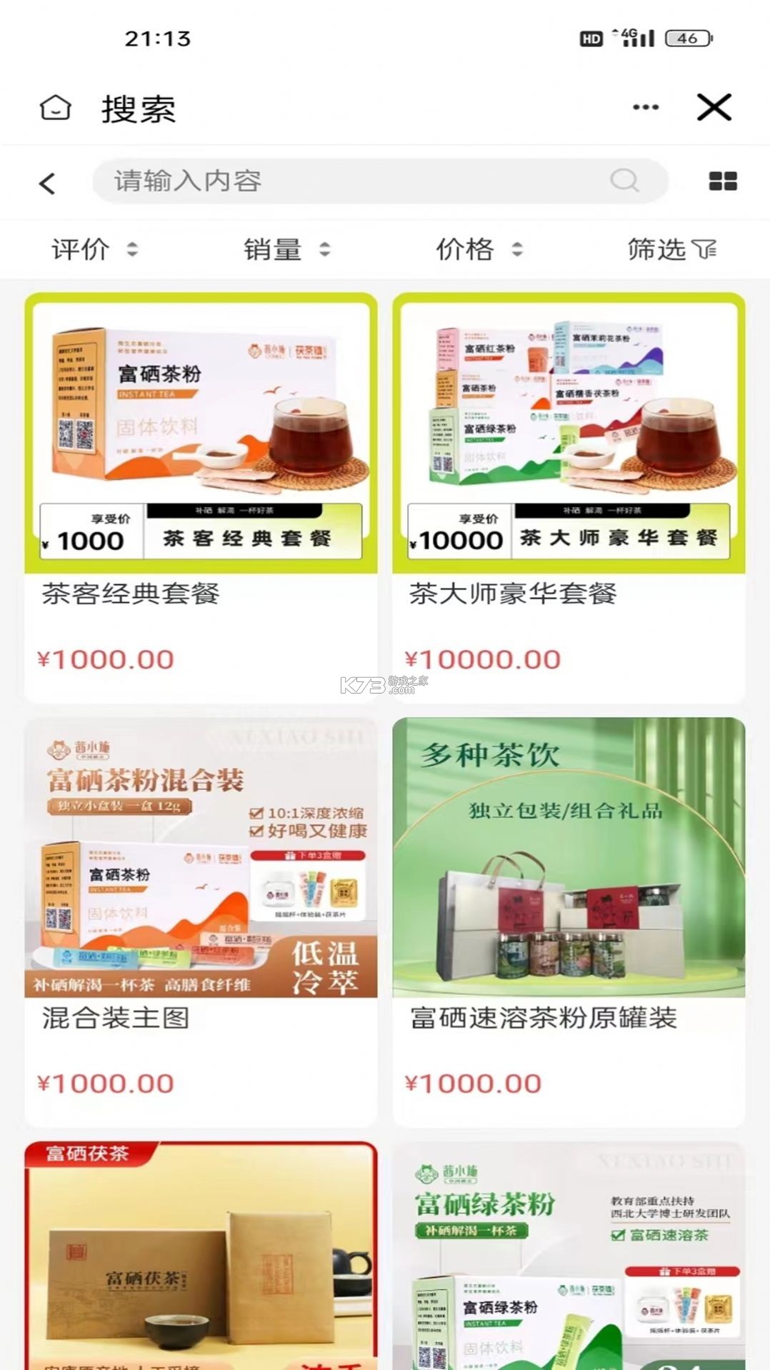 西咸圣泰生物 v1.9.4 下载app安装正版 截图
