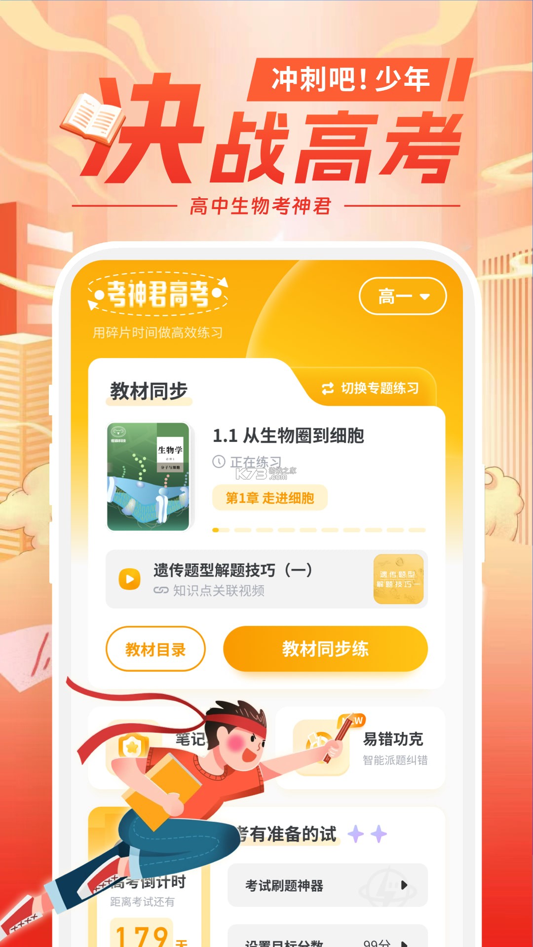 西咸圣泰生物 v1.9.4 下载app安装正版 截图