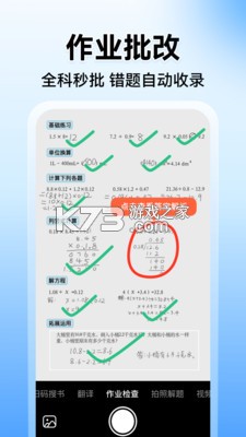 作业答题猿辅导 v1.0.2 安卓app下载