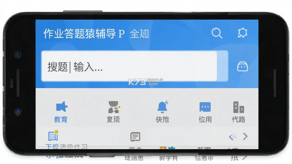 作业答题猿辅导 v1.0.2 安卓app下载