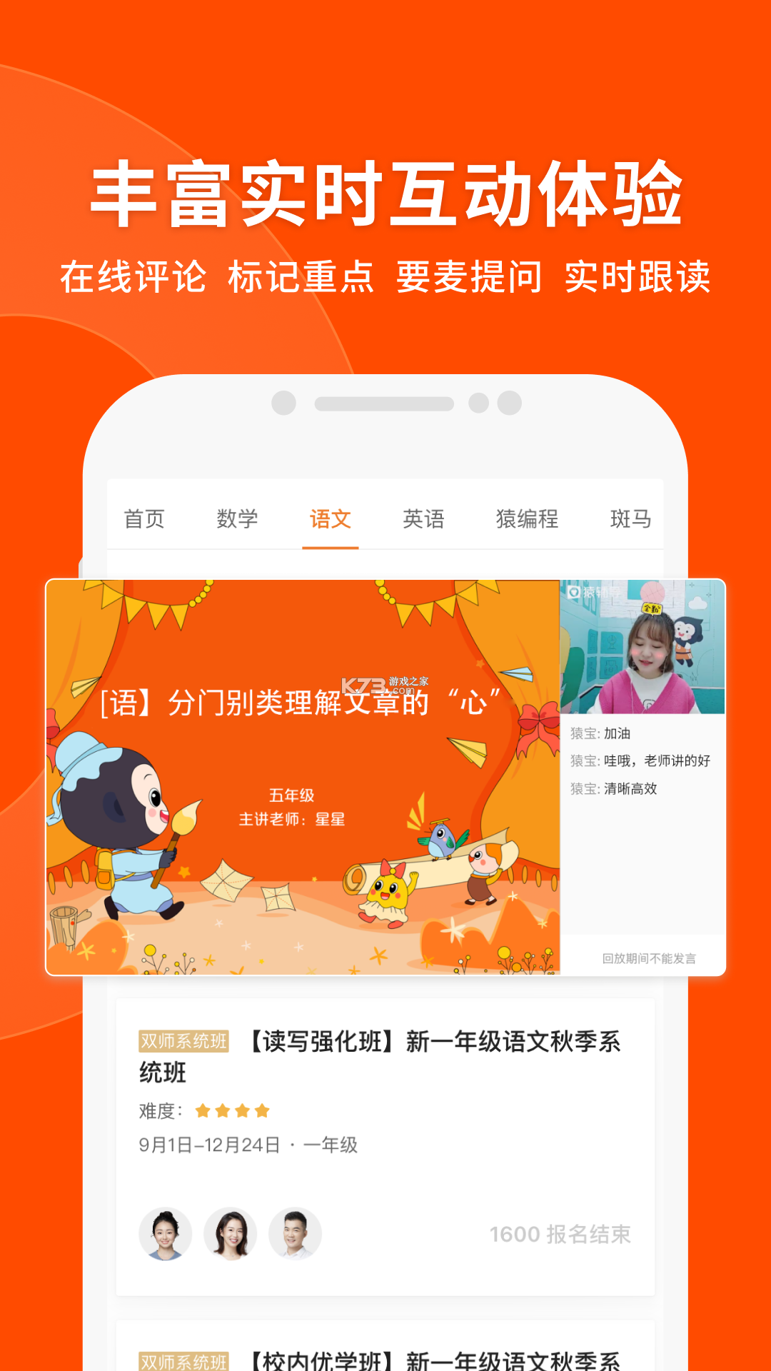 作业答题猿辅导 v1.0.2 安卓app下载