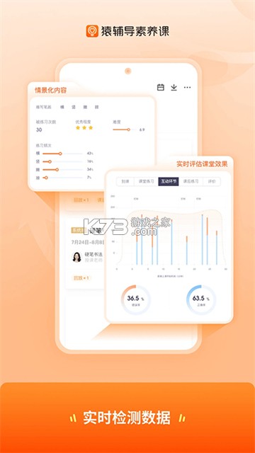 作业答题猿辅导 v1.0.2 安卓app下载 截图