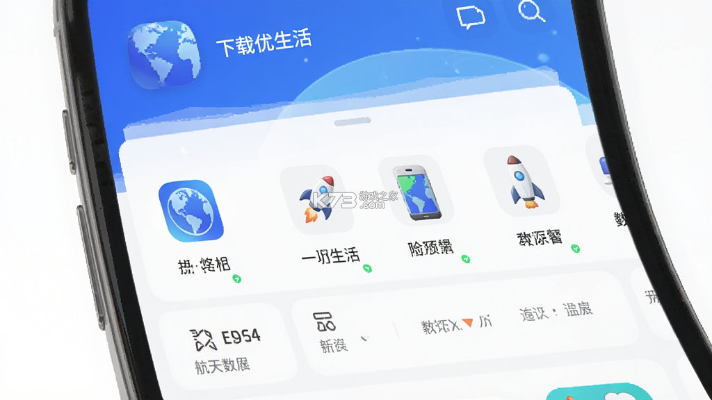 航天优生活(原点慧家) v4.5.1 下载官方版 截图