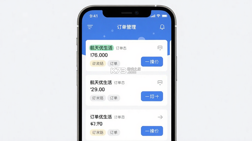 航天优生活(原点慧家) v4.5.1 下载官方版 截图