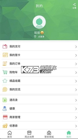 航天优生活(原点慧家) v4.5.1 下载官方版 截图